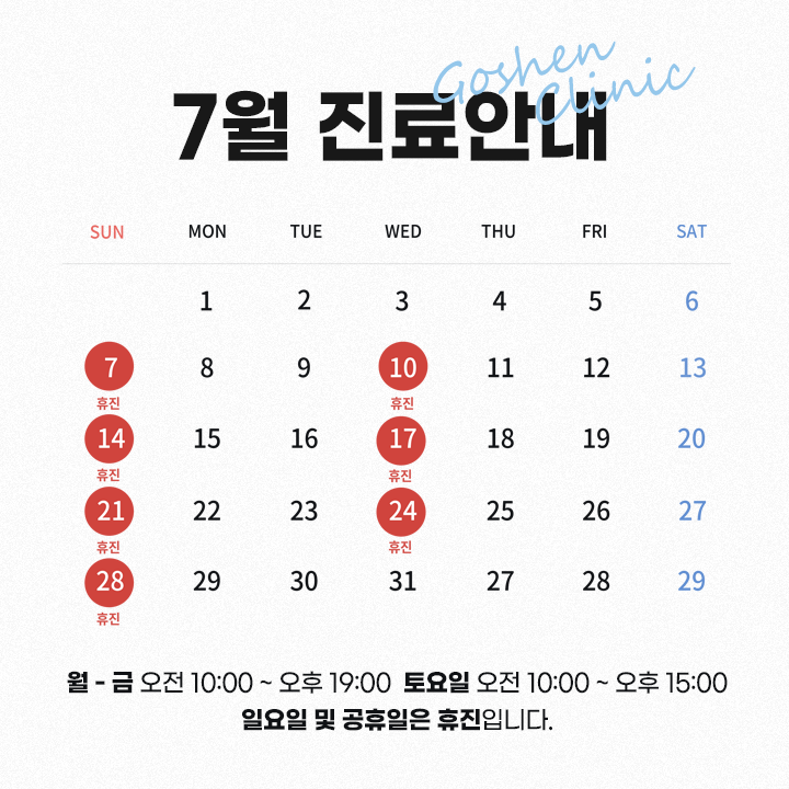 240618_7월진료안내sns