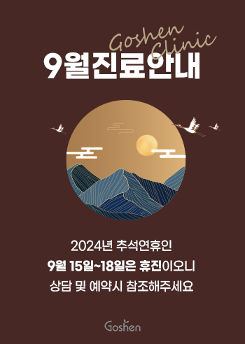 240821_9월진료안내popup