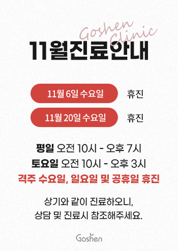 241023_11진료안내popup