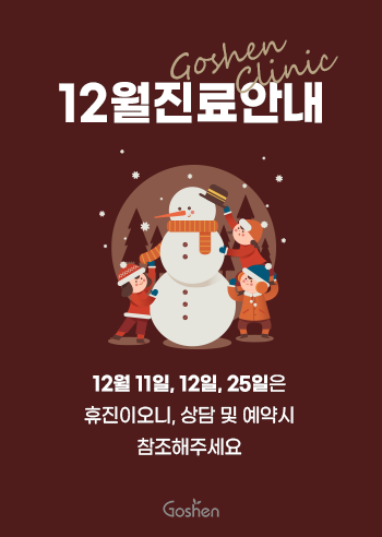 241119_12월진료안내popup