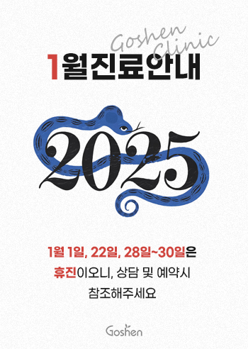 241225_1월진료안내popup