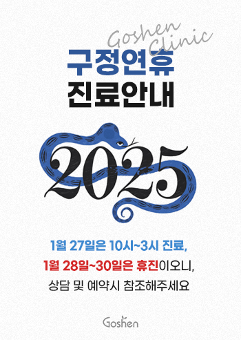 241225_1월진료안내popup