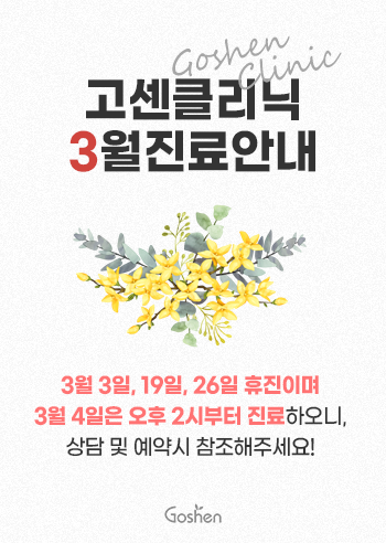 250219_3월진료안내popup